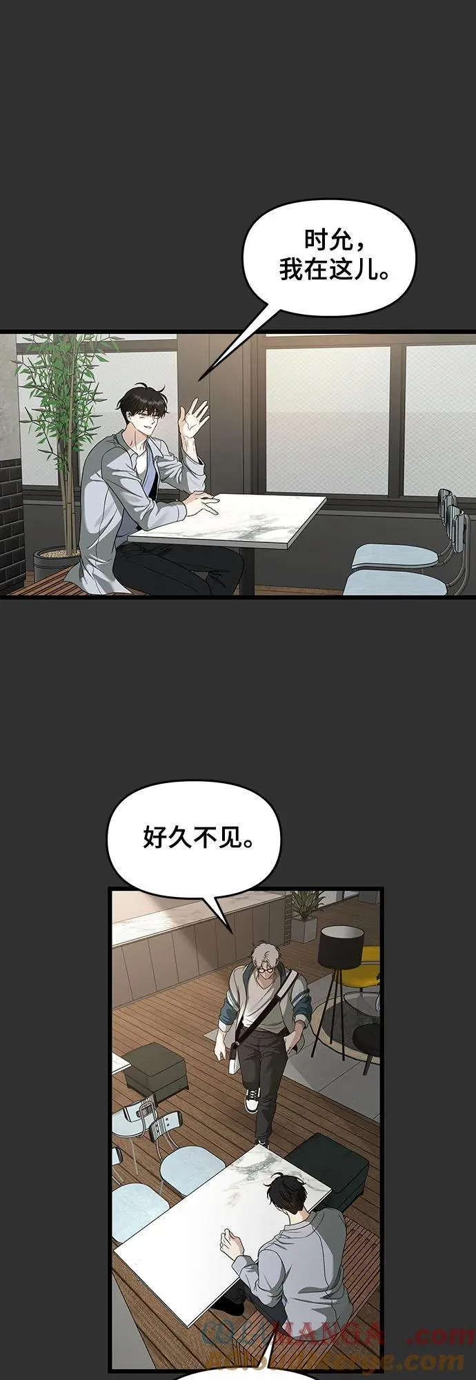 第155话 第21页