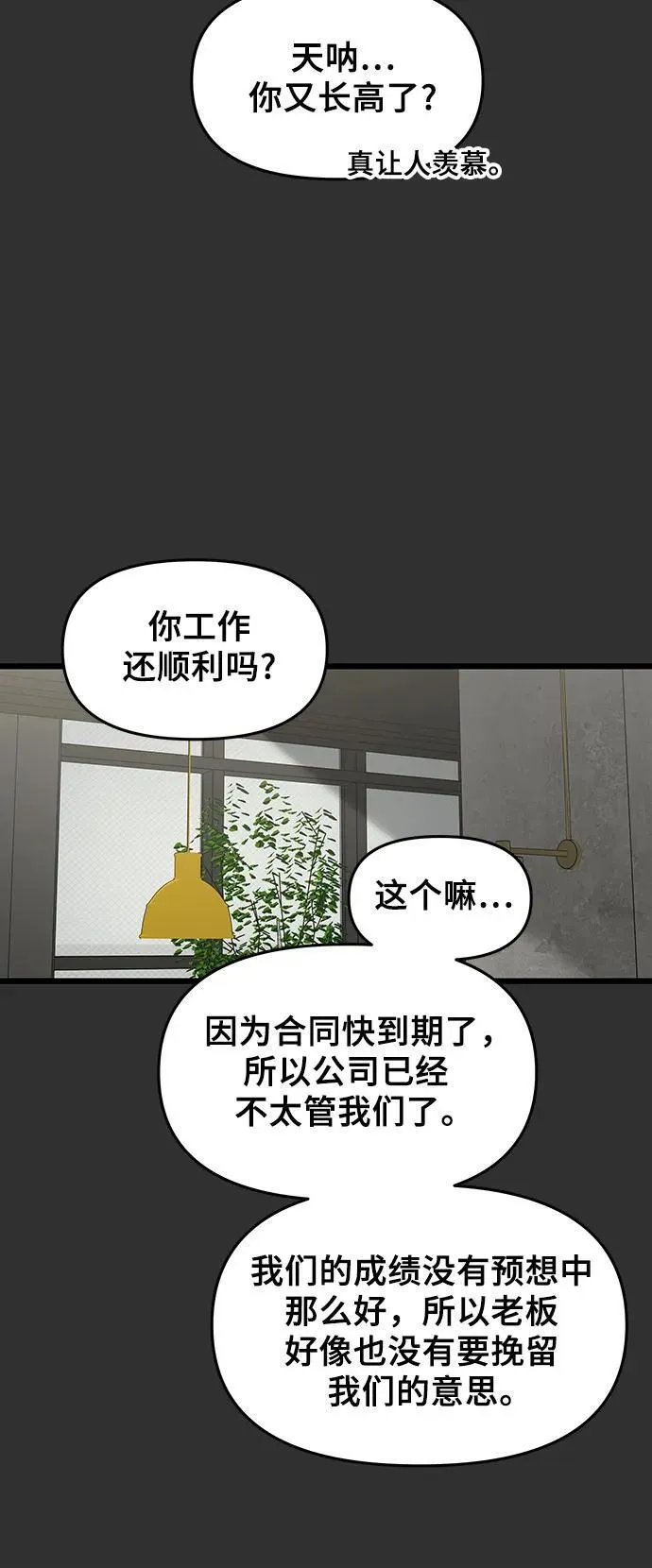 第155话 第22页