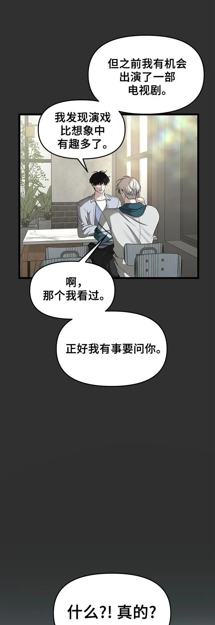 第155话 第23页