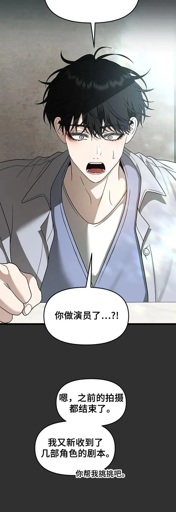 第155话 第24页