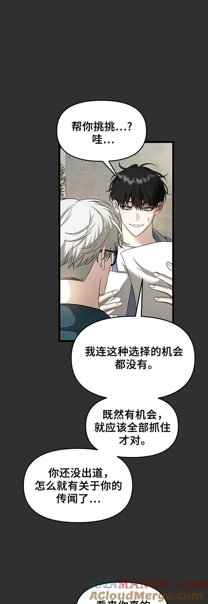 第155话 第25页