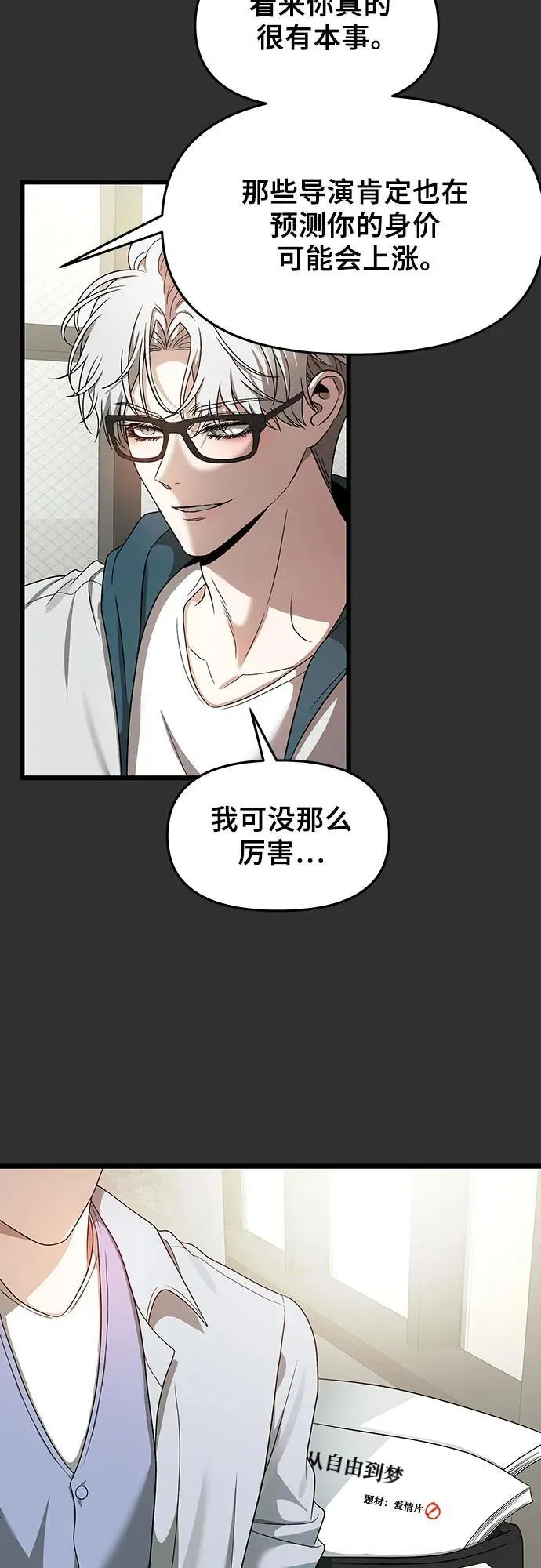 第155话 第26页