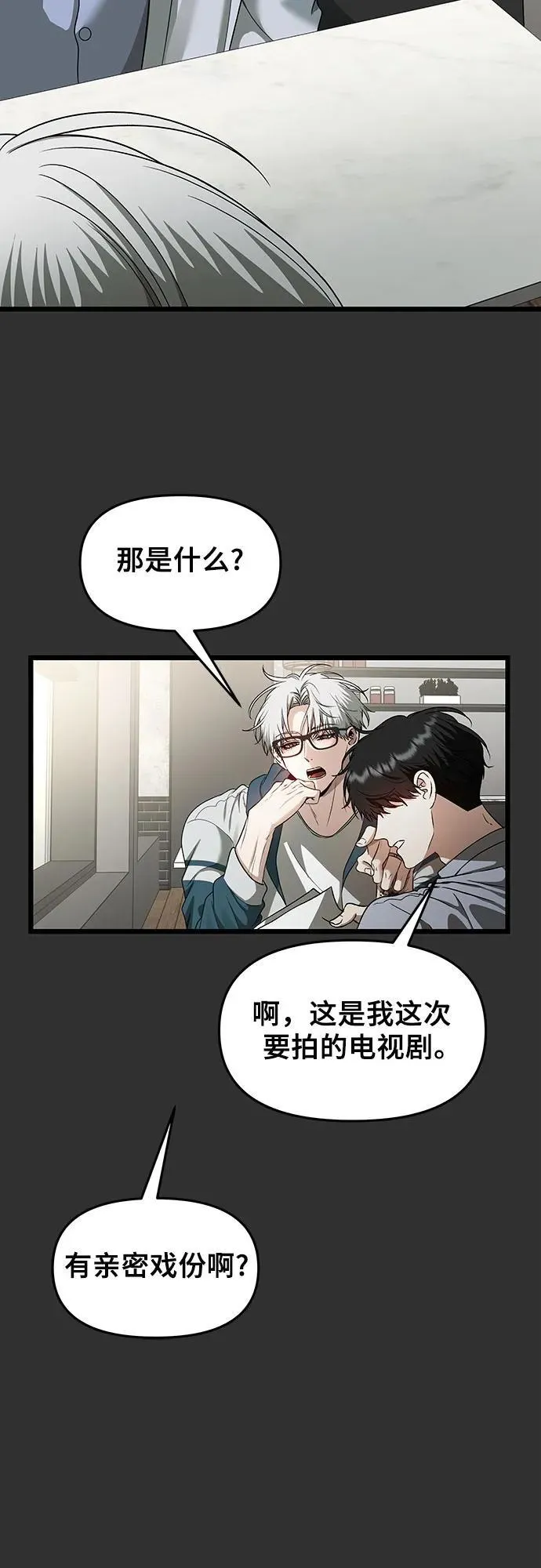第155话 第27页