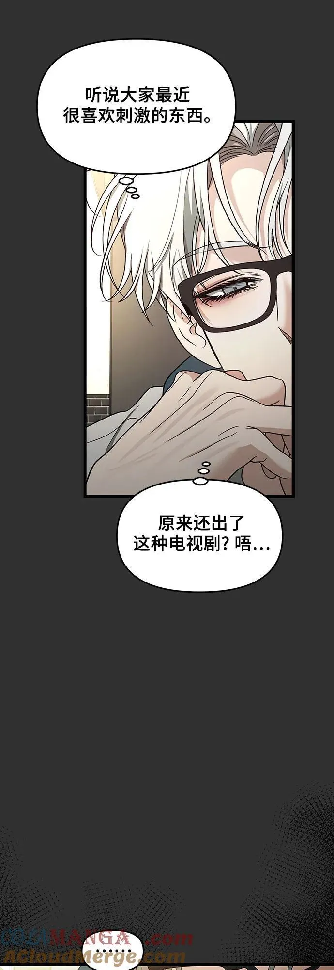 第155话 第29页