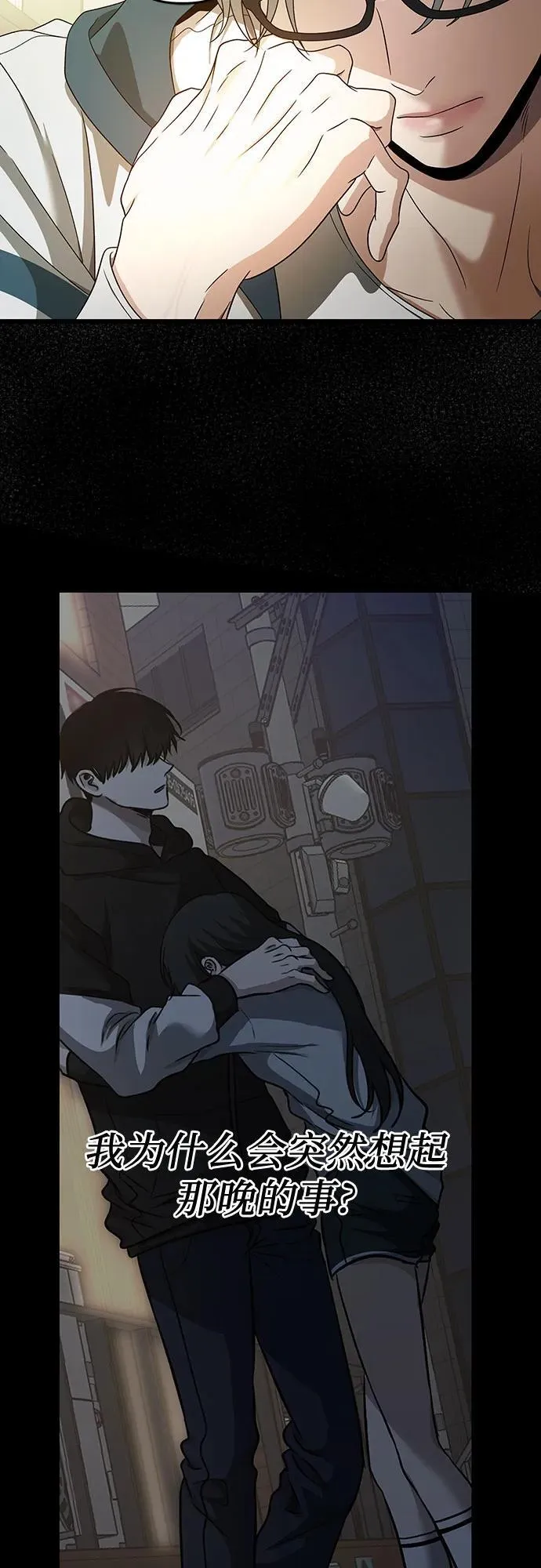 第155话 第30页