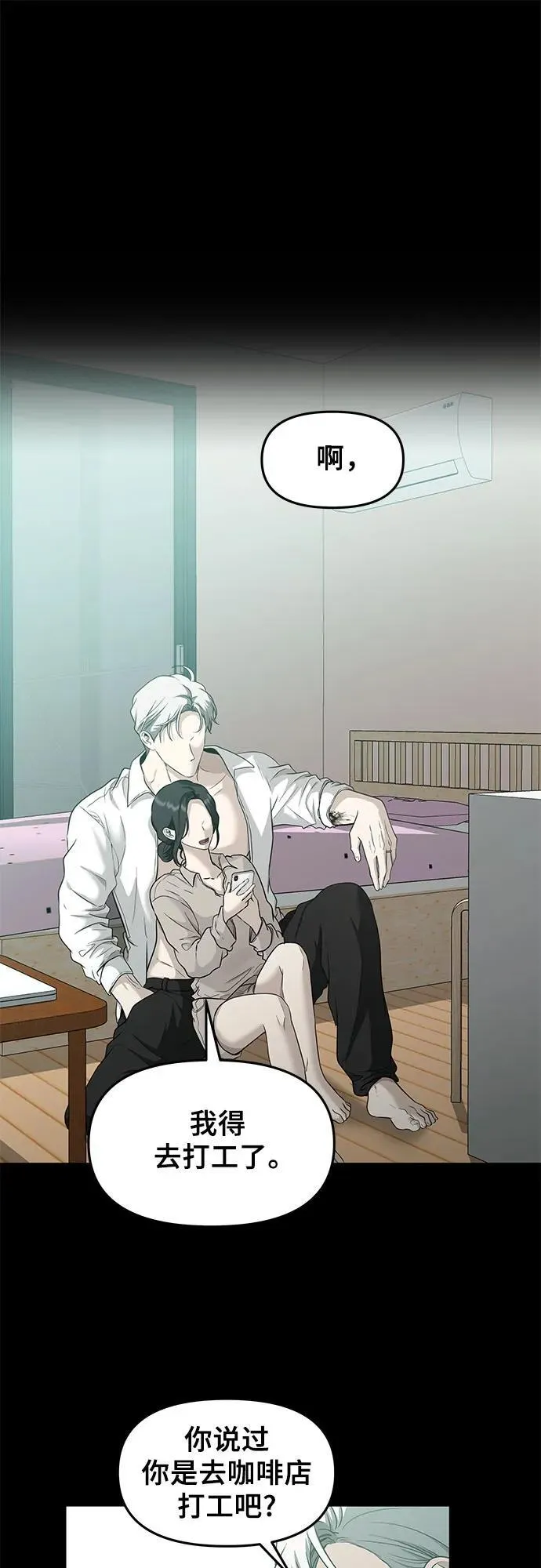 第155话 第39页