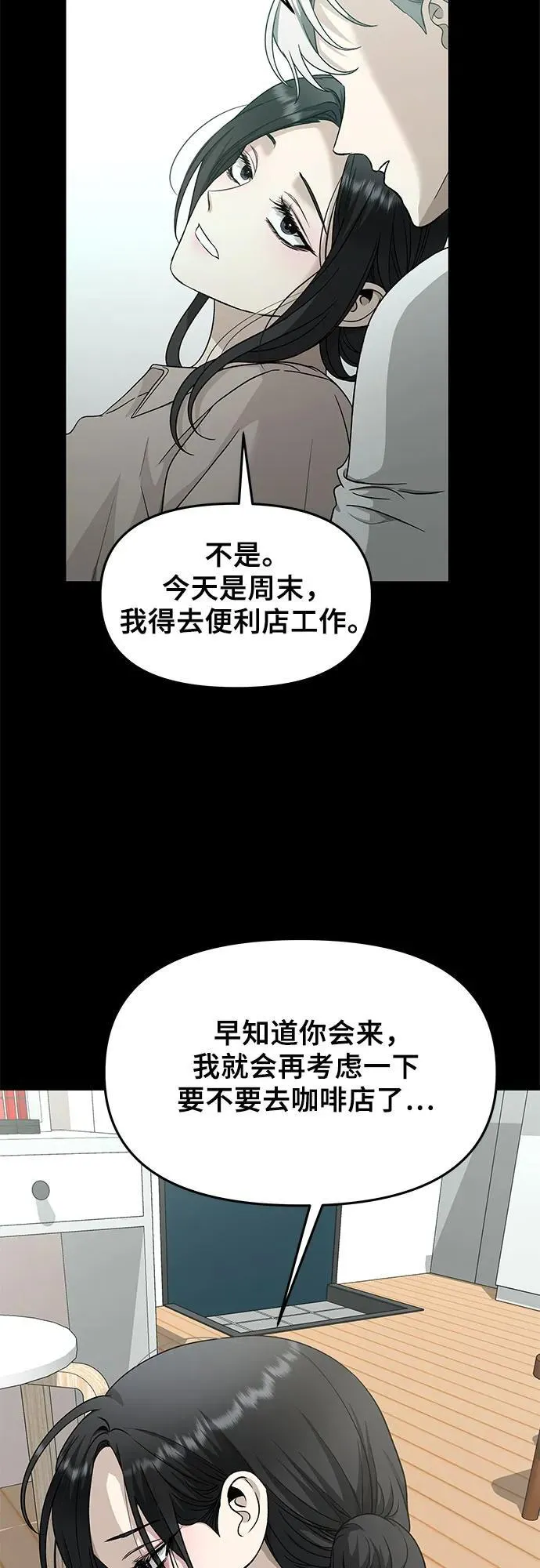 第155话 第40页