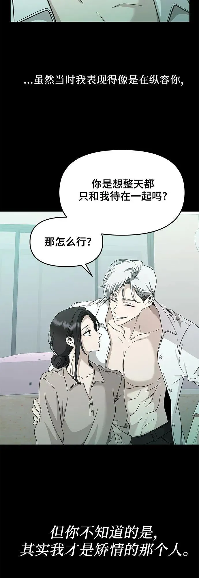 第155话 第42页