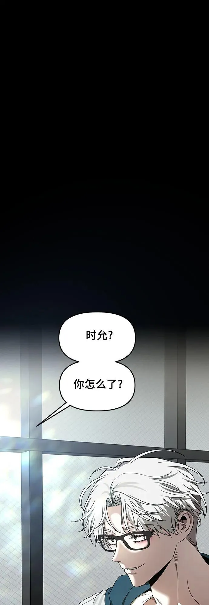 第155话 第44页