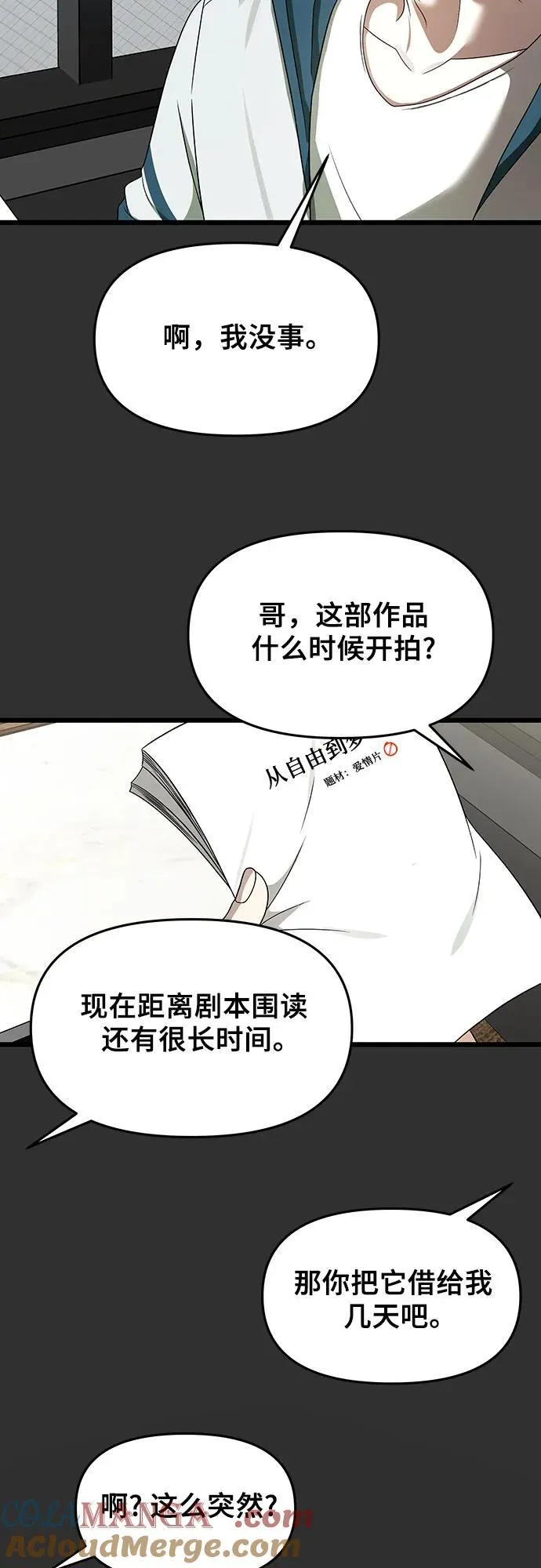 第155话 第45页