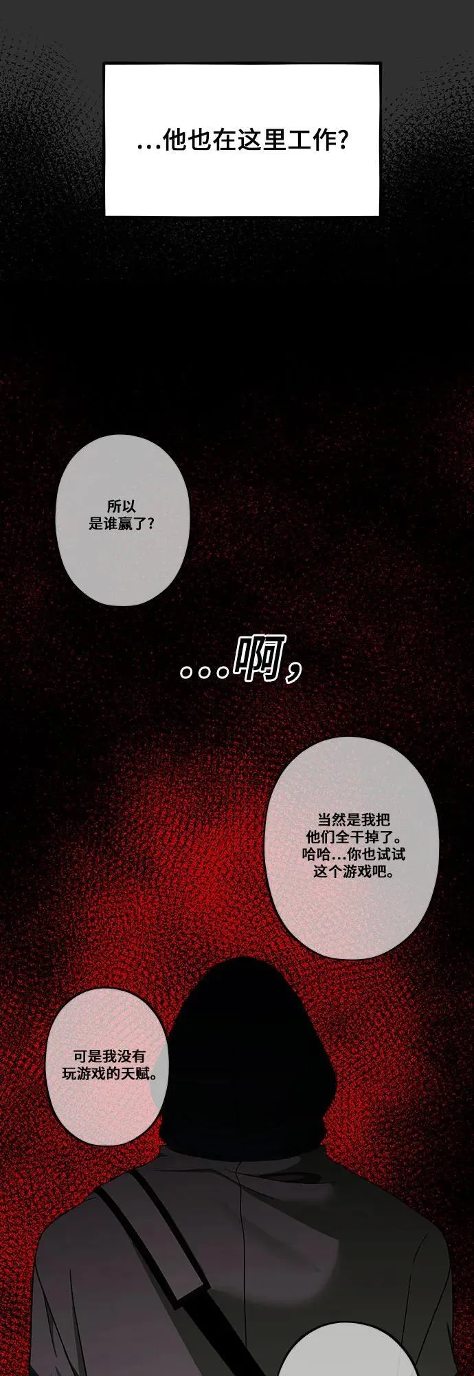 第155话 第51页