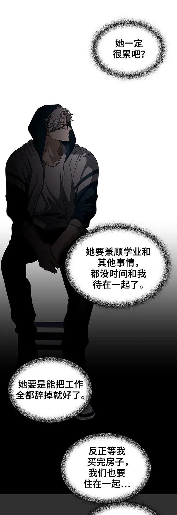 第155话 第59页