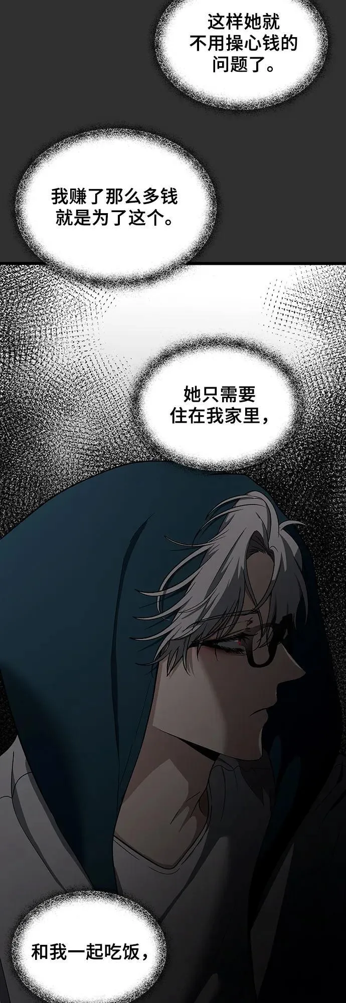 第155话 第60页