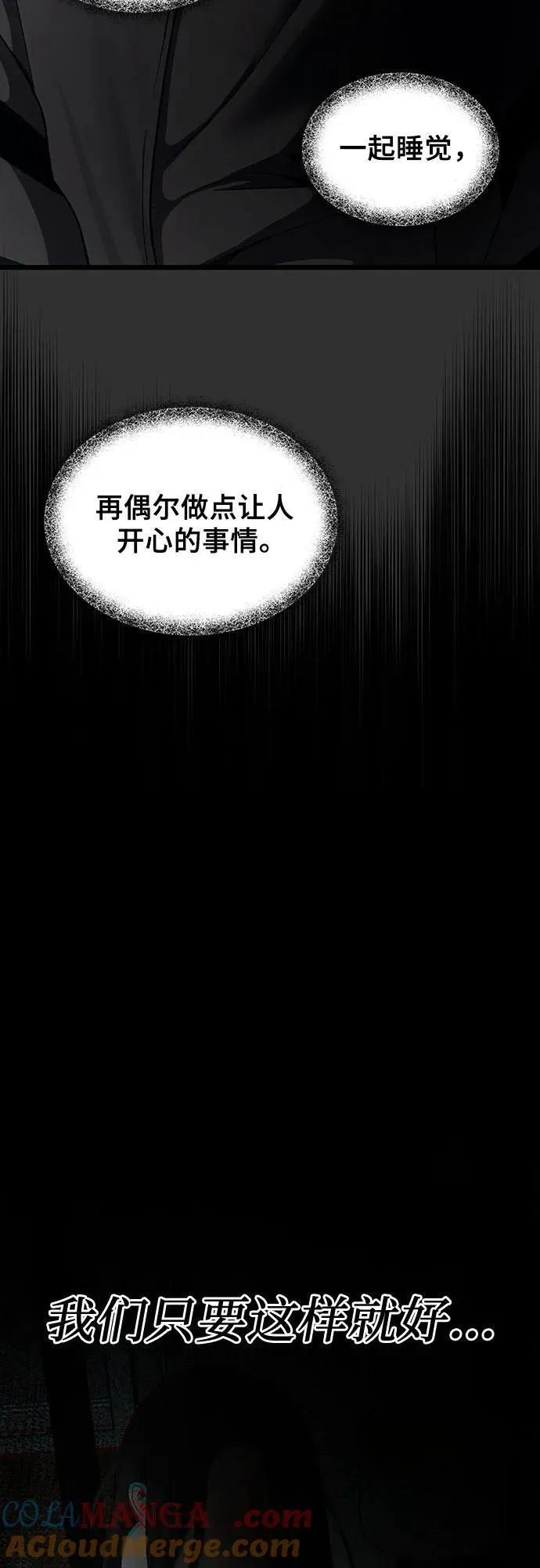 第155话 第61页