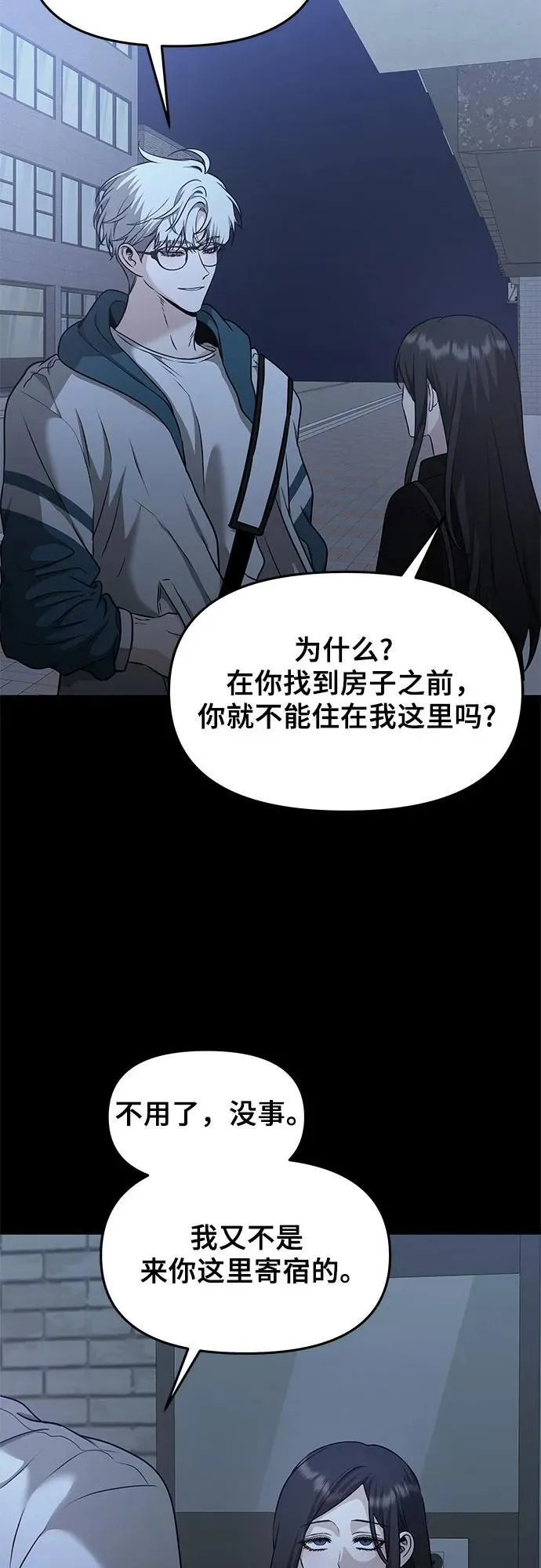 第155话 第68页
