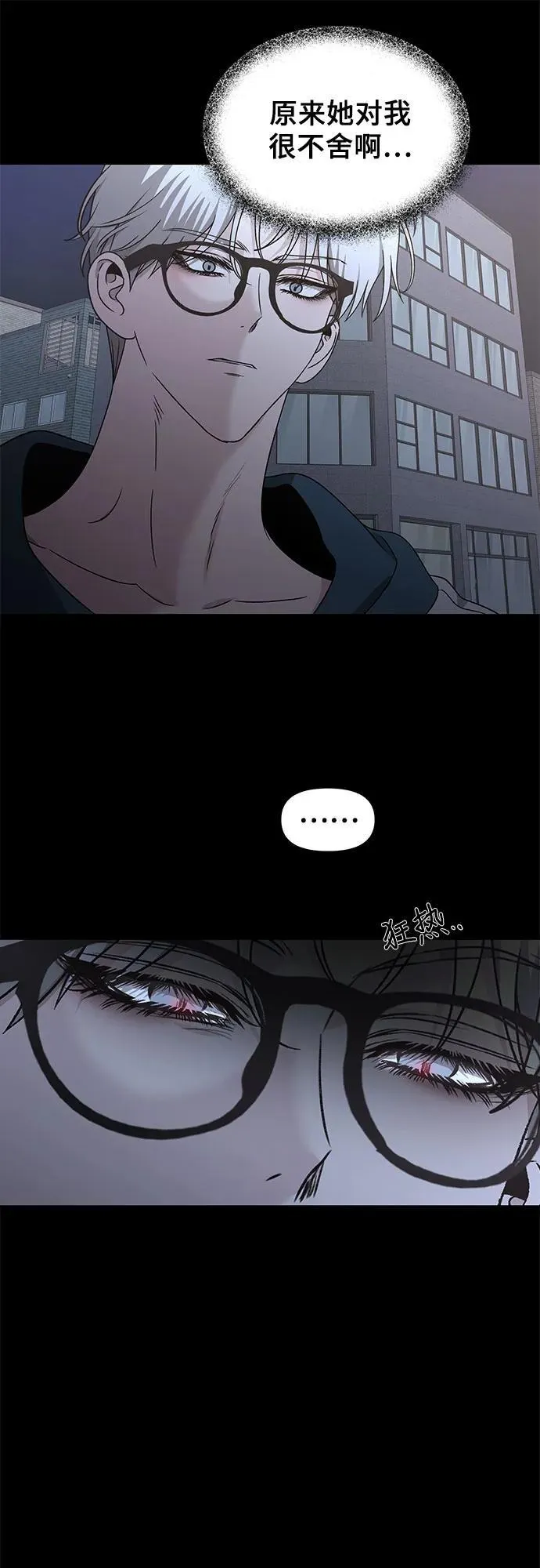 第155话 第71页