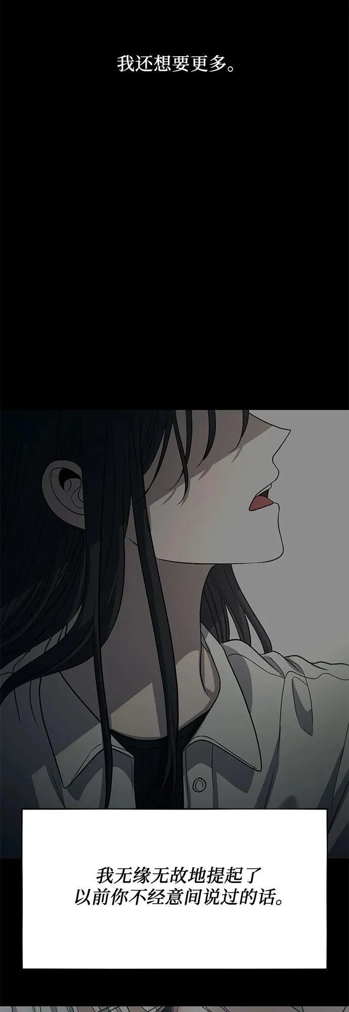 第155话 第72页