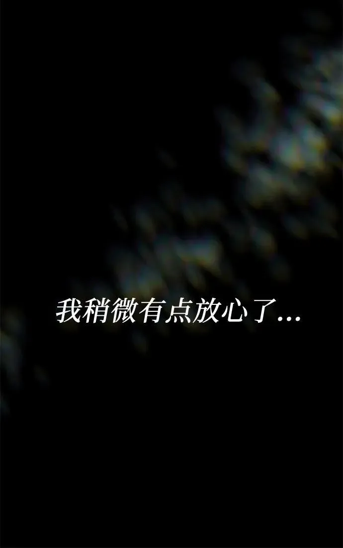 第155话 第75页