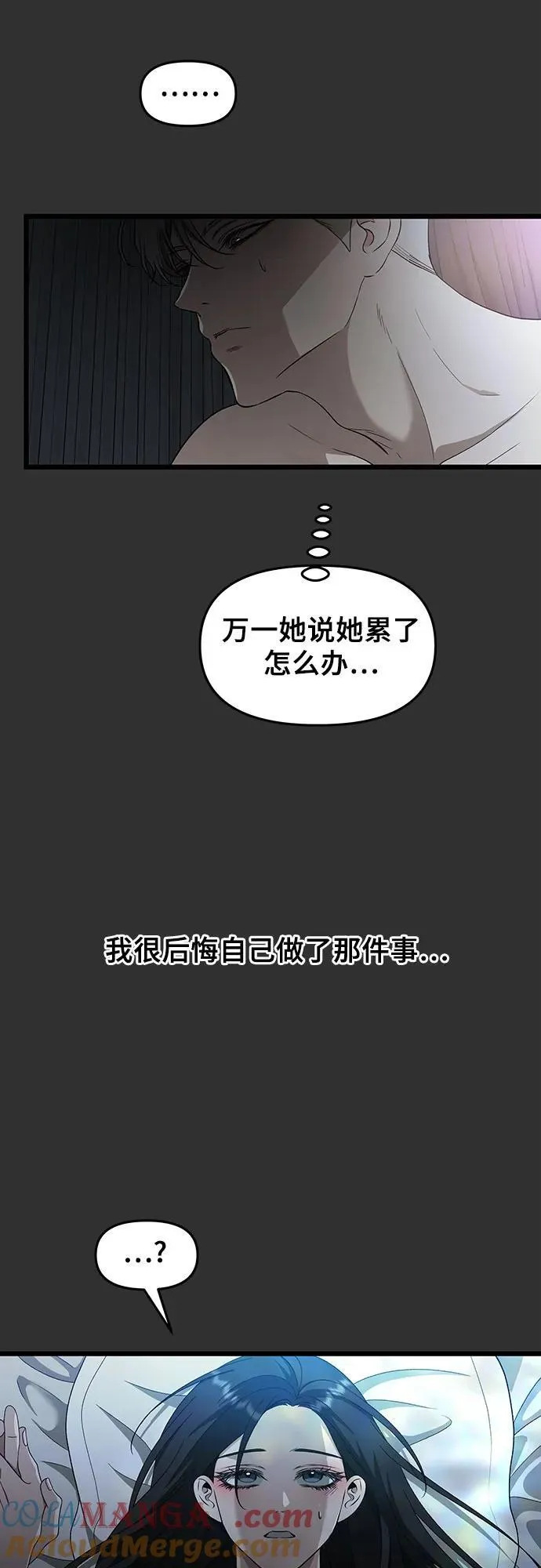 第155话 第77页