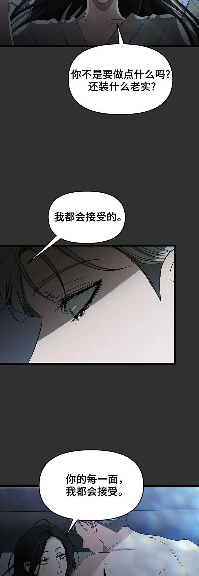 第155话 第78页