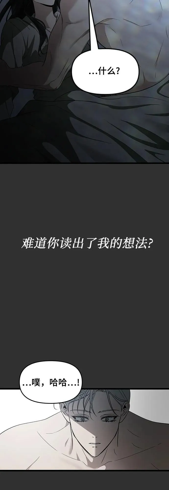 第155话 第79页