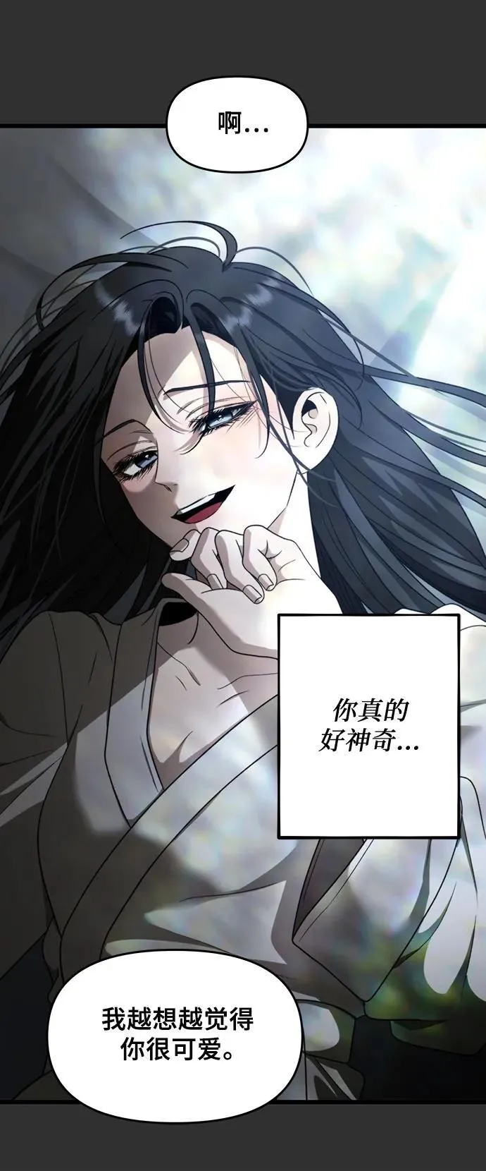 第155话 第80页