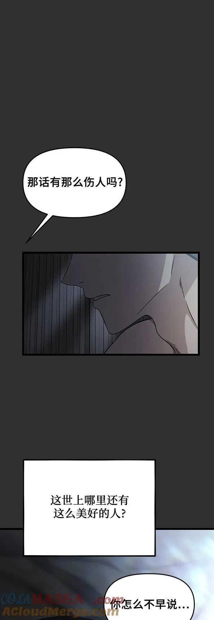 第155话 第81页