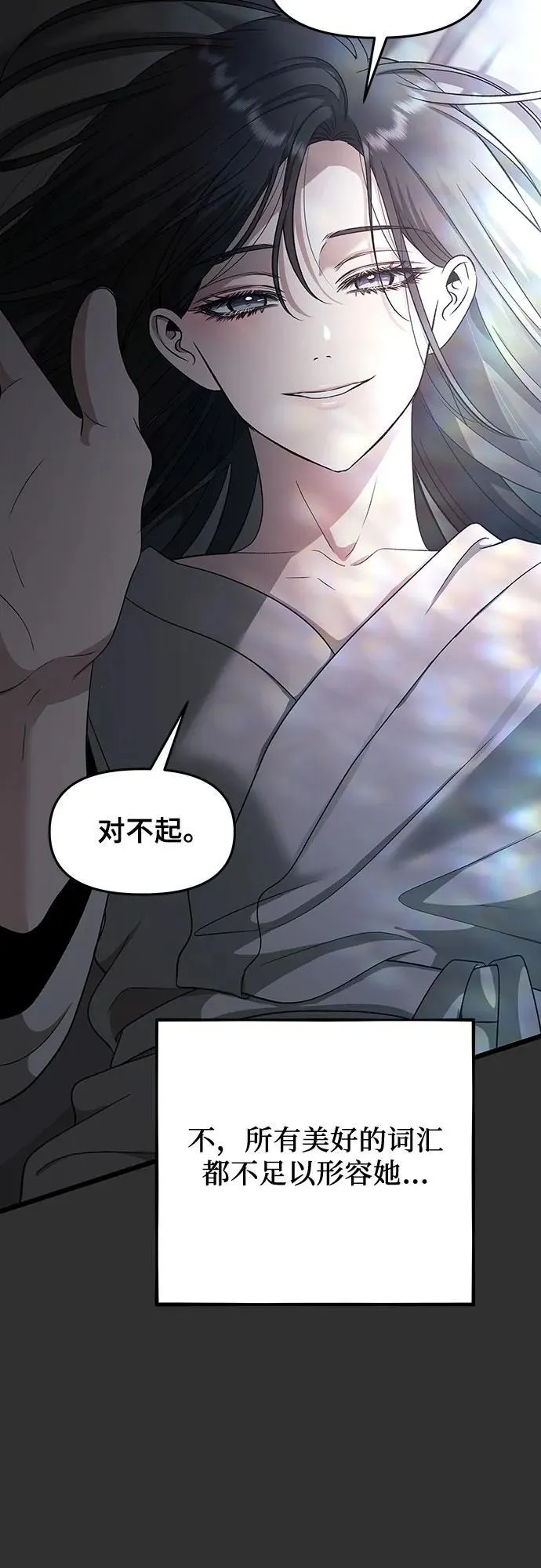 第155话 第82页
