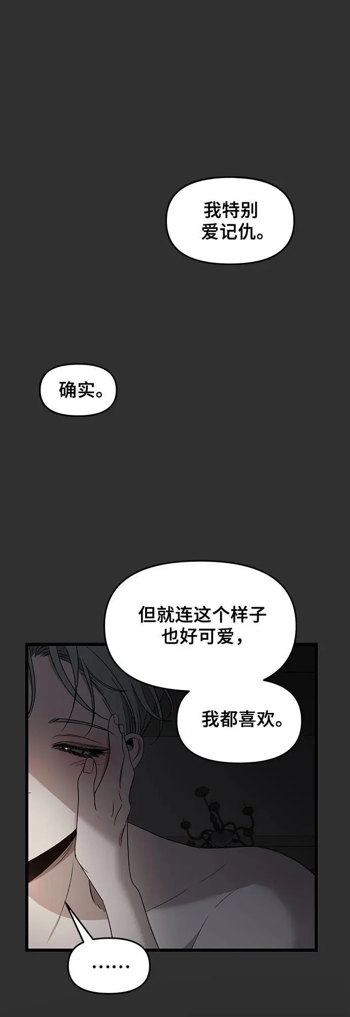 第155话 第83页