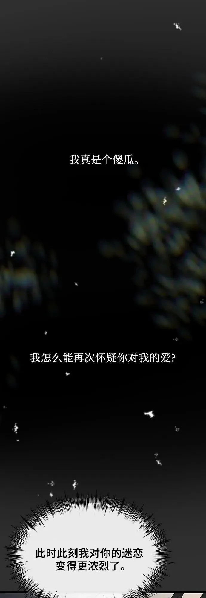 第155话 第84页