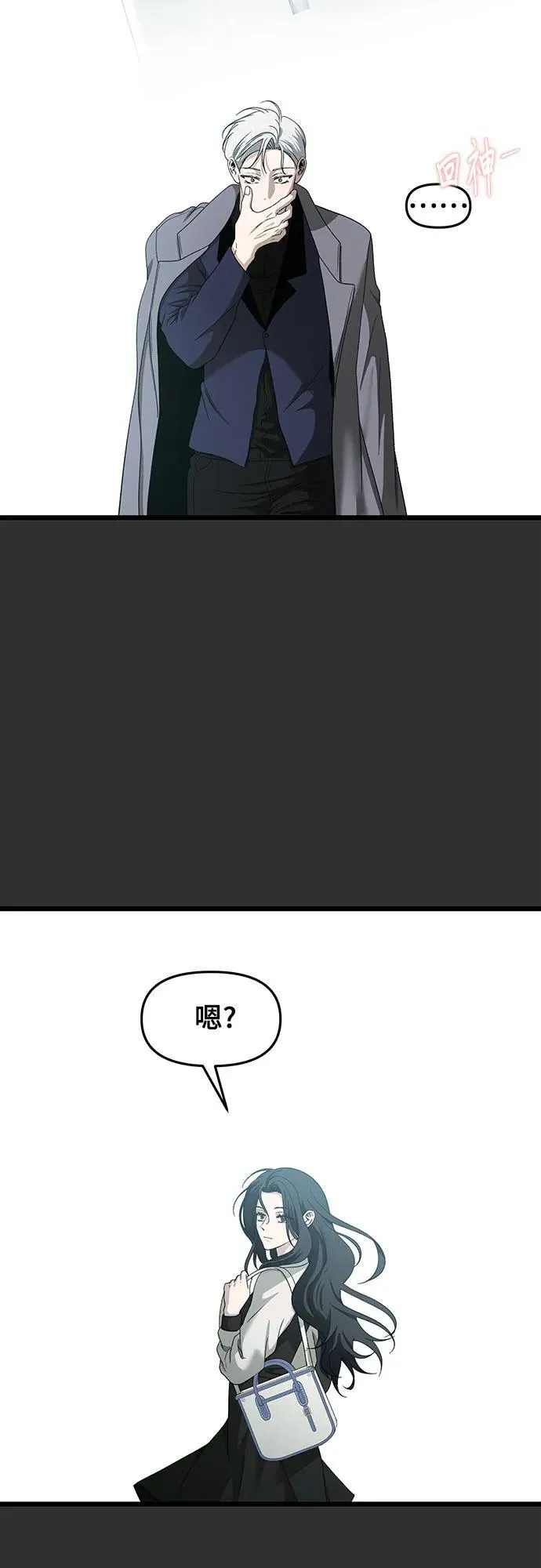 第155话 第88页