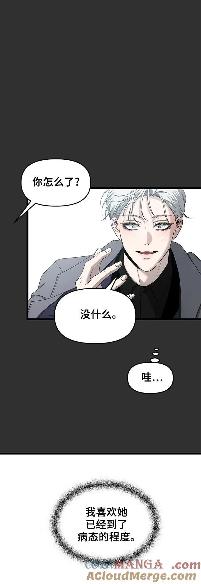 第155话 第89页