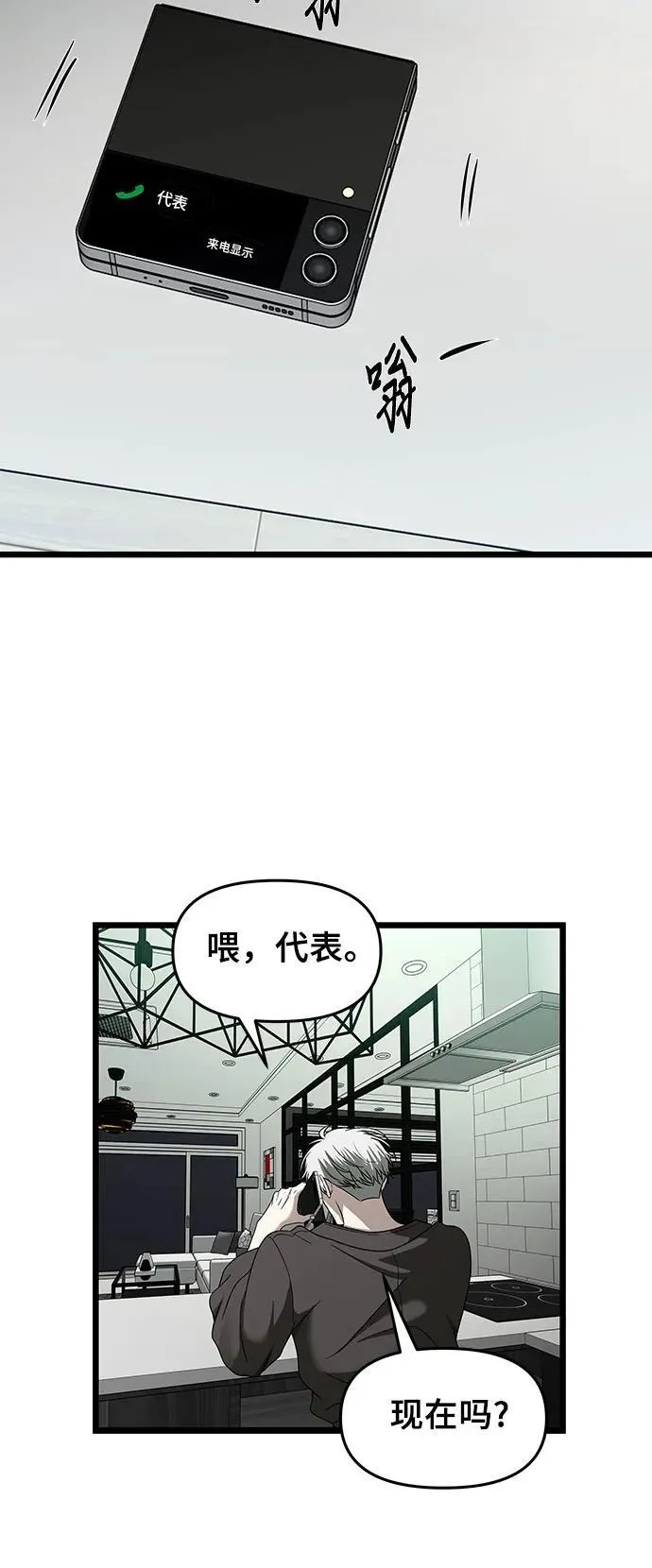 第155话 第96页