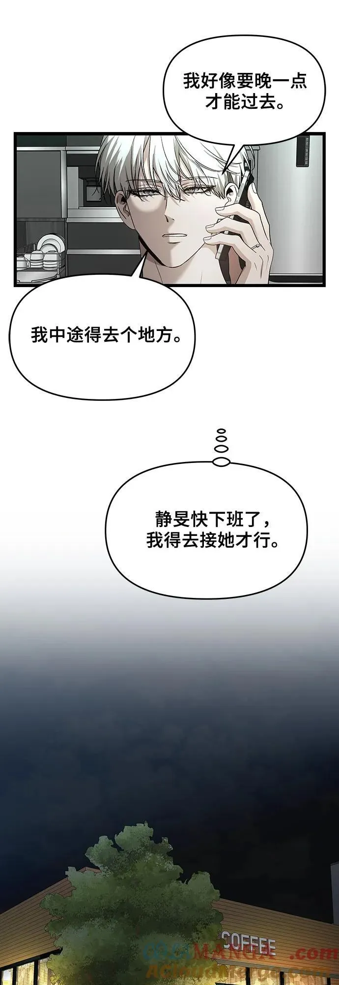 第155话 第97页