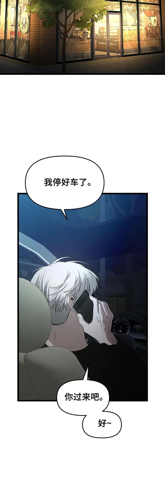 第155话 第98页