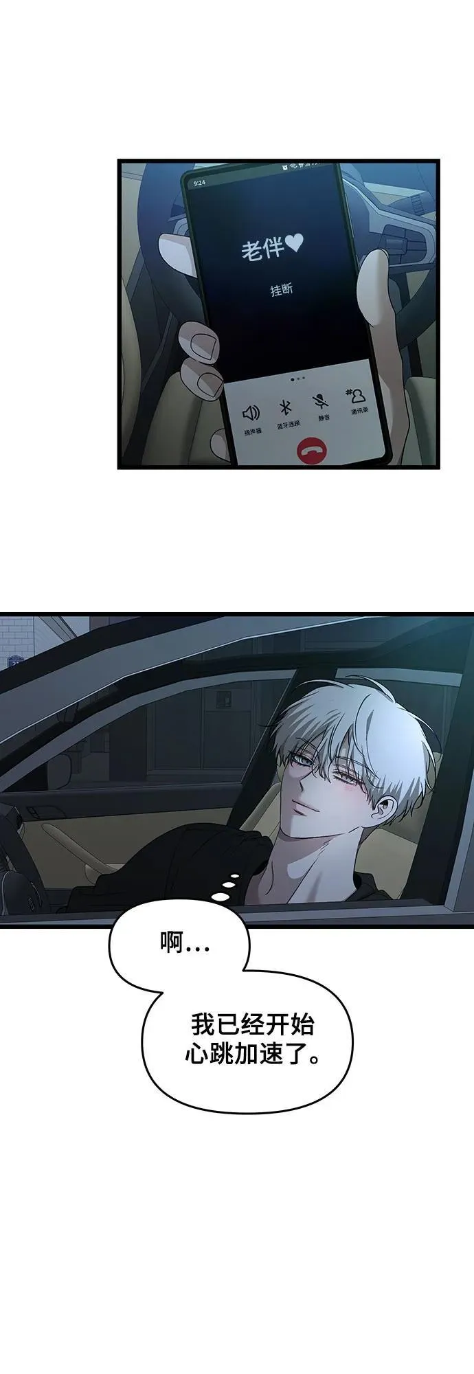 第155话 第99页