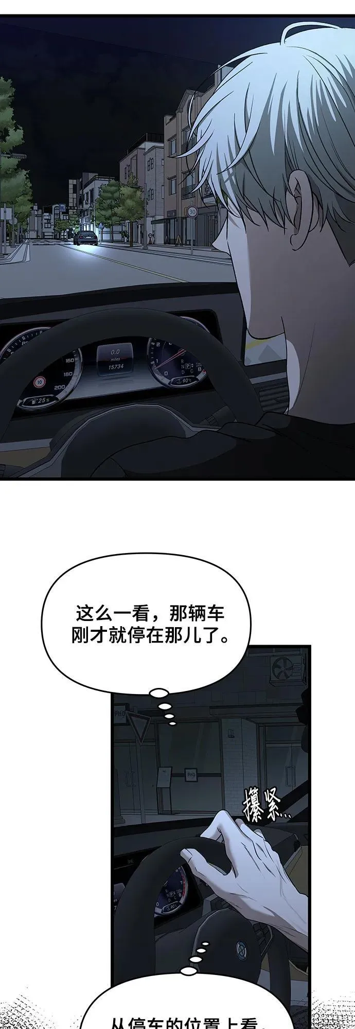 第155话 第100页