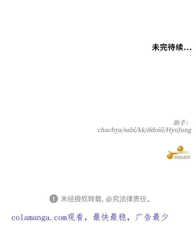 第155话 第106页