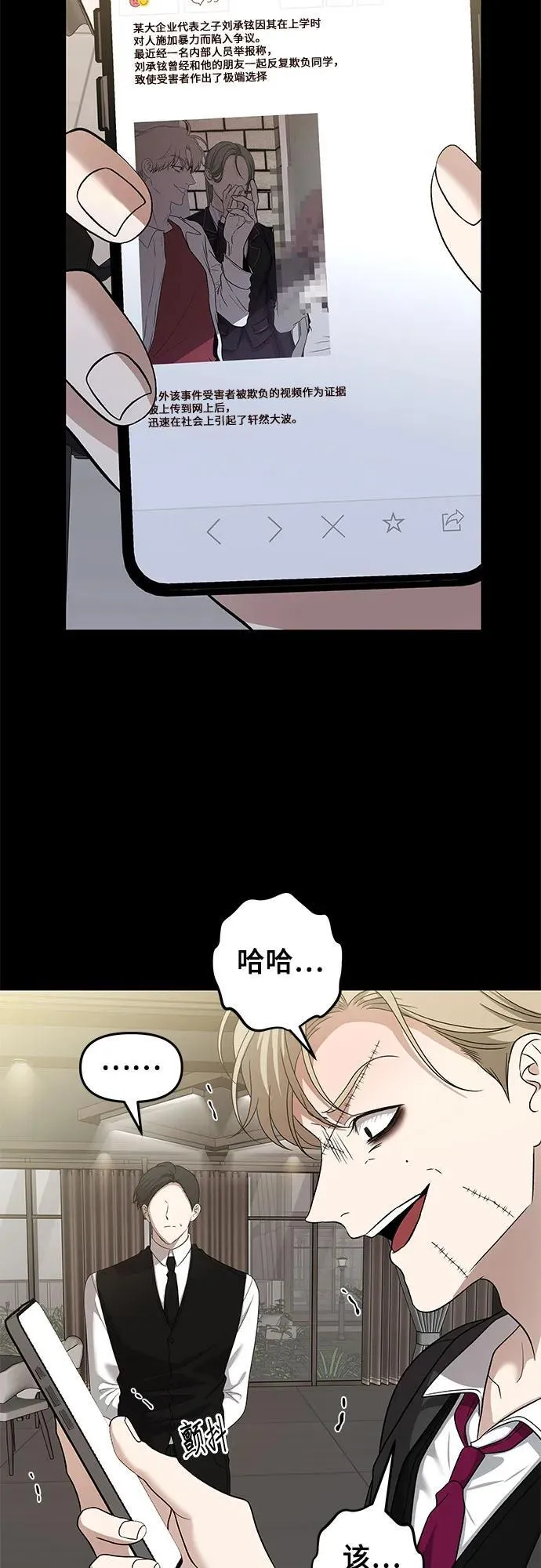 第156话 第3页