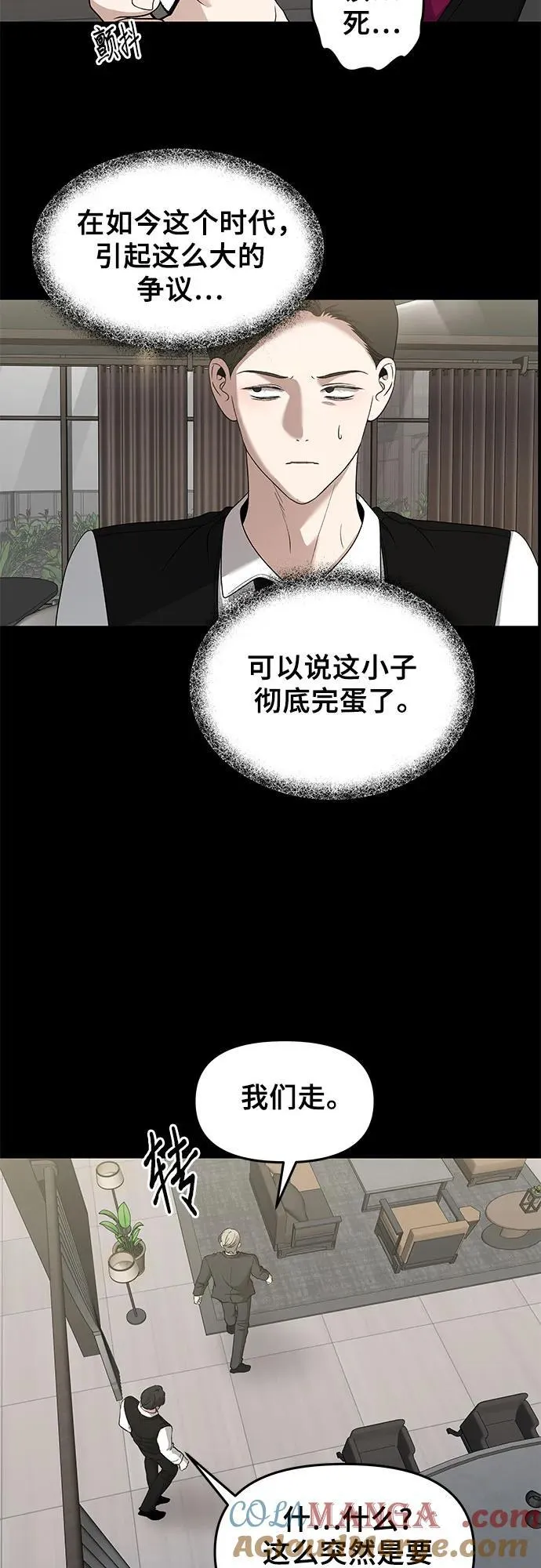第156话 第4页