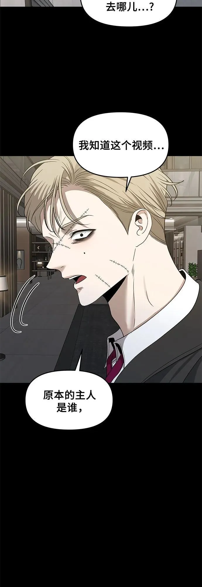 第156话 第5页