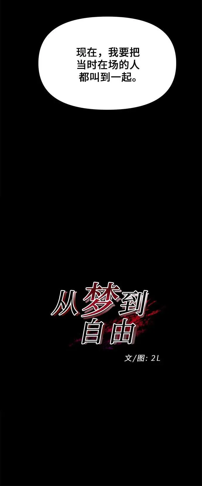 第156话 第6页