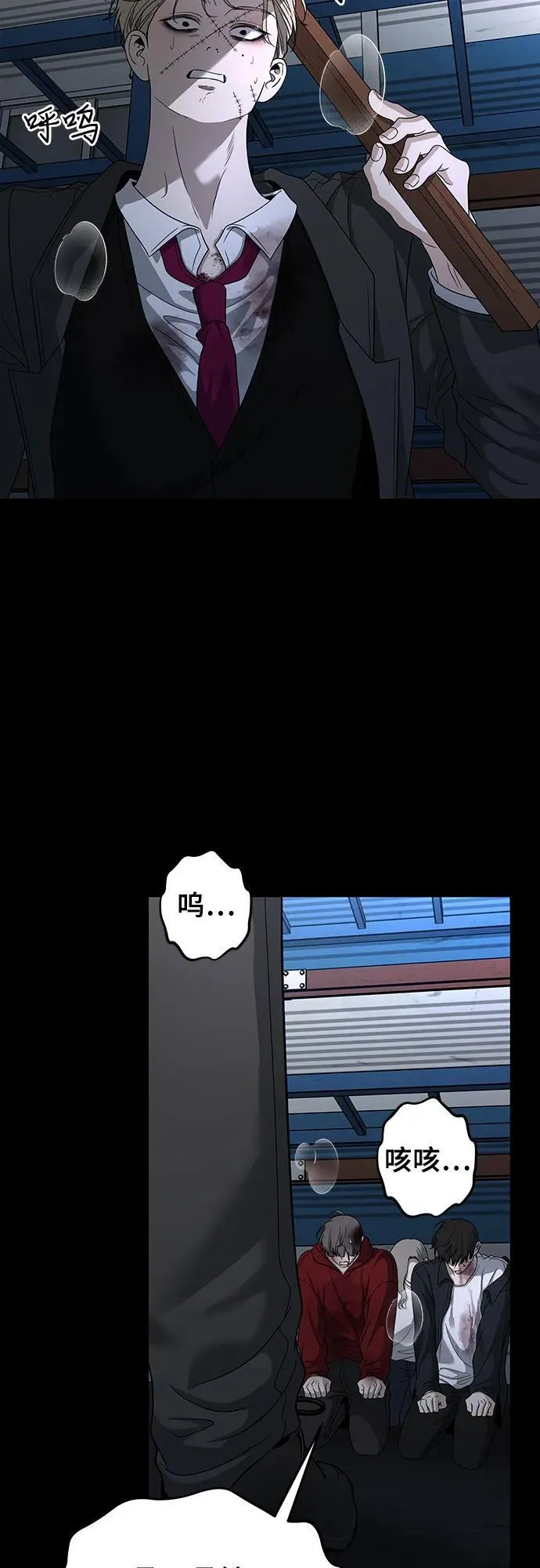 第156话 第8页