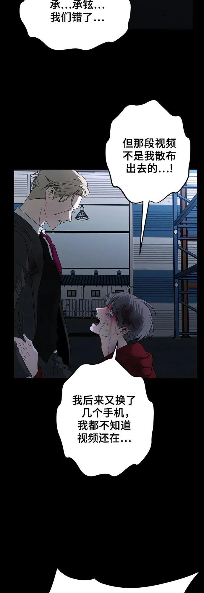 第156话 第9页