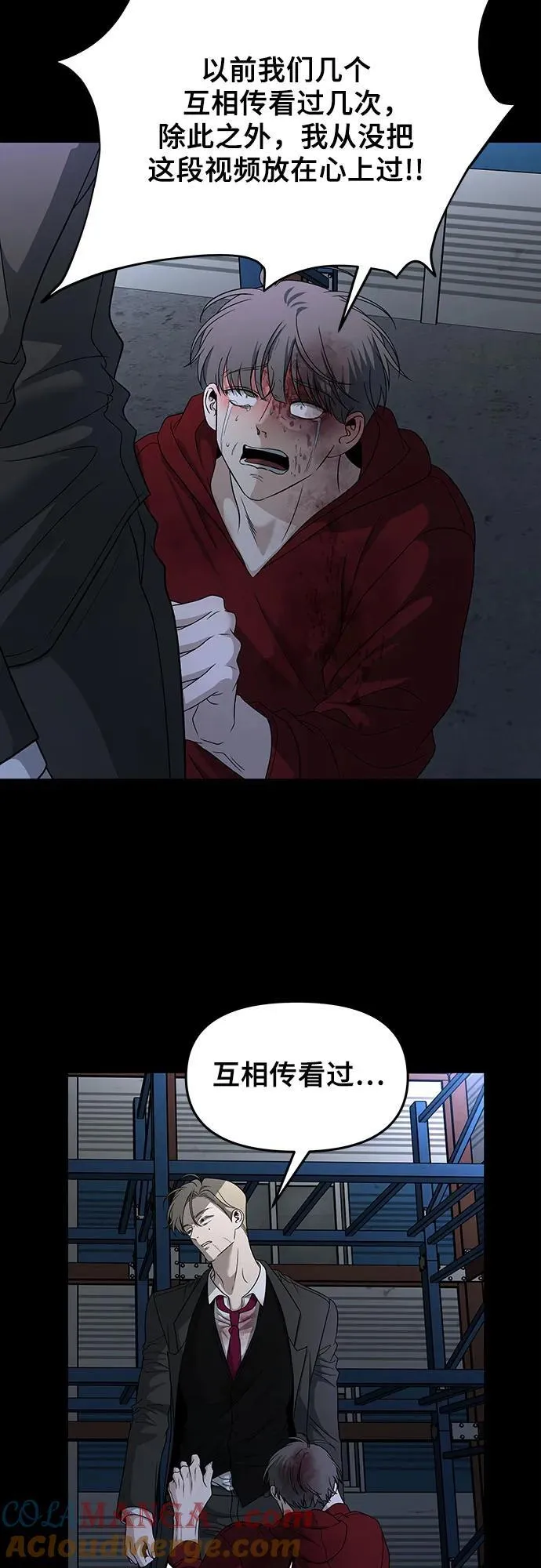 第156话 第10页