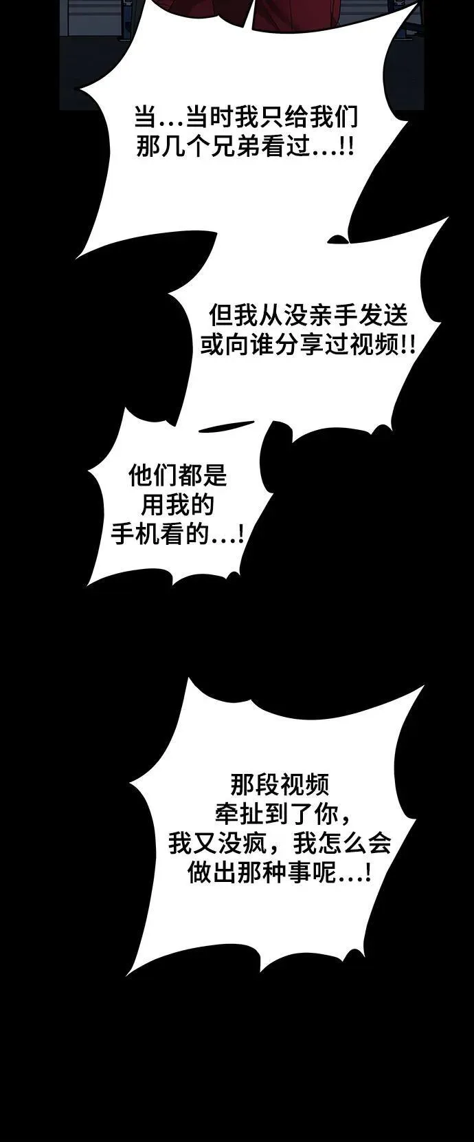 第156话 第11页