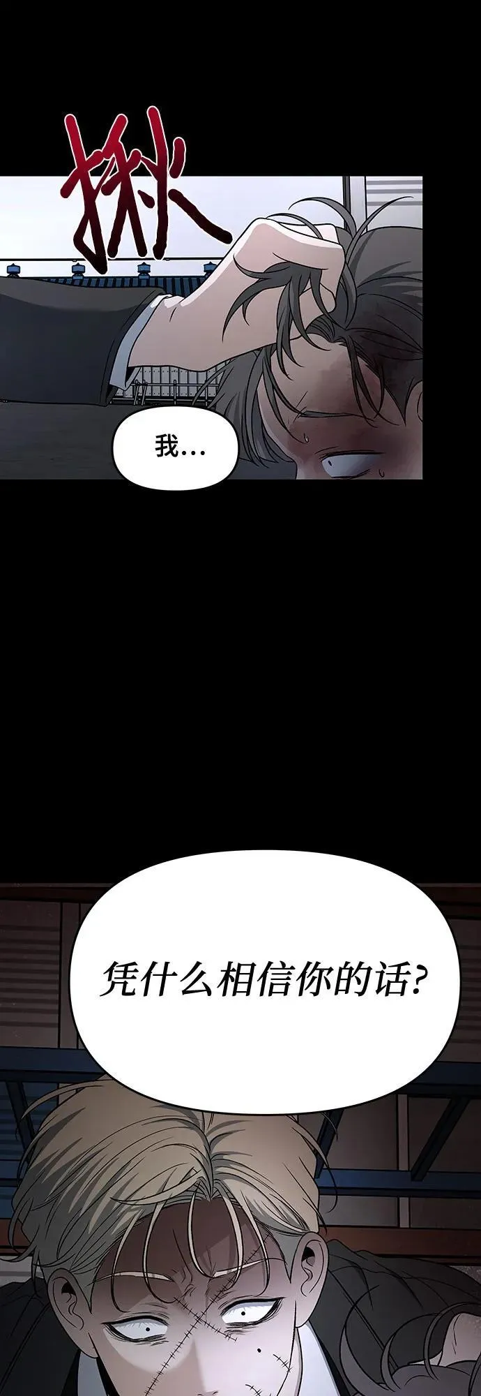 第156话 第12页