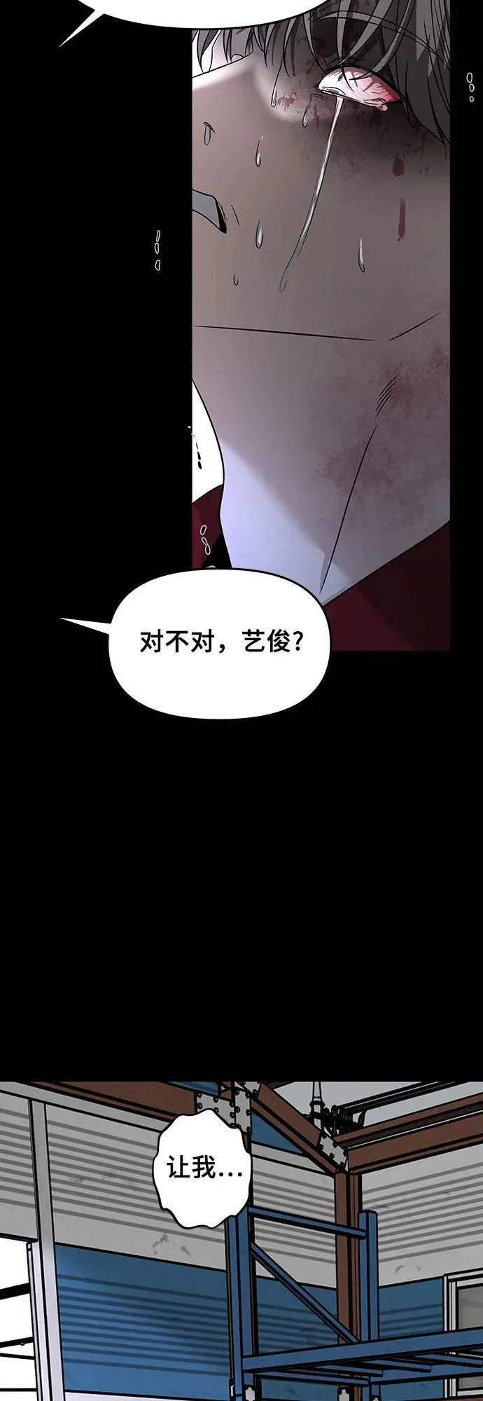 第156话 第14页