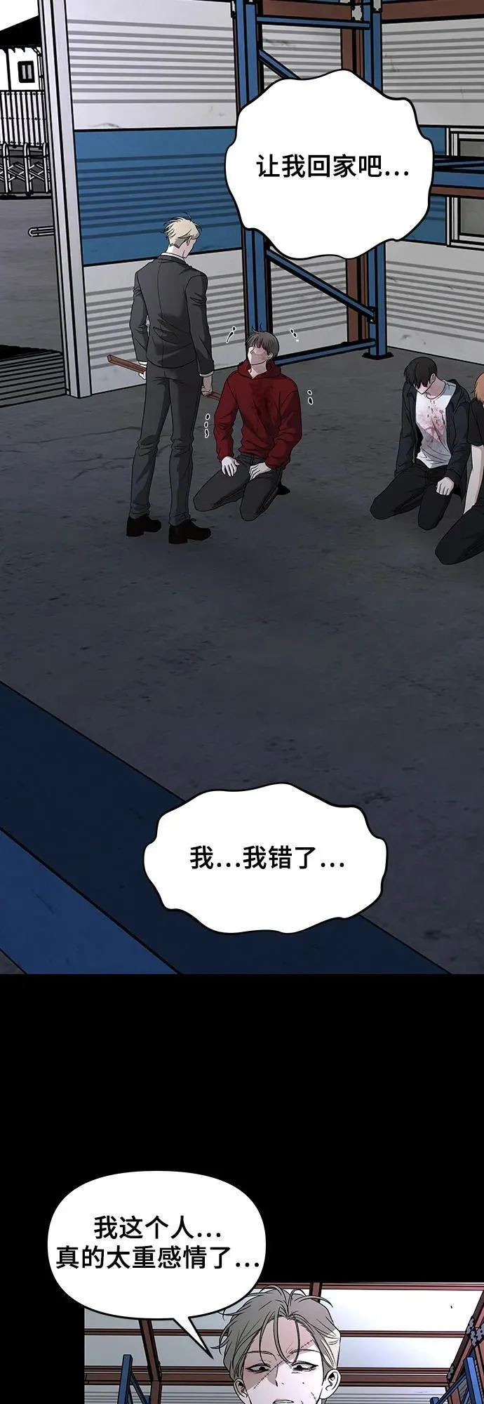 第156话 第15页