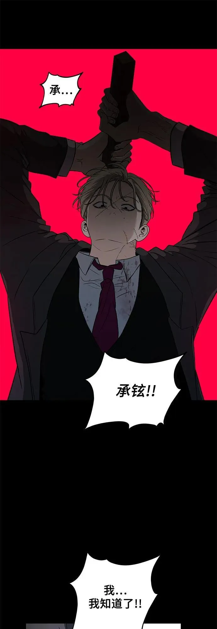 第156话 第17页